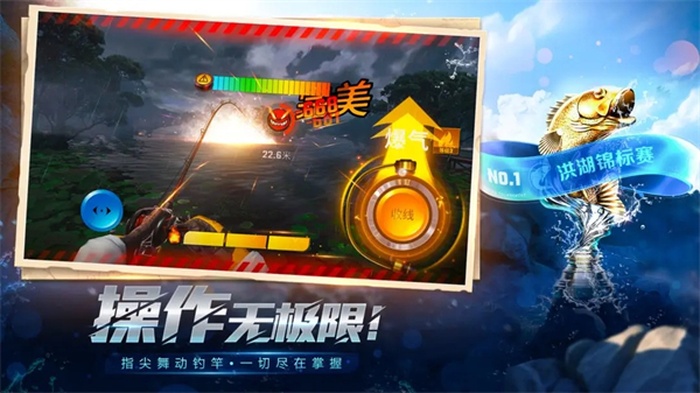 欢乐钓鱼大师内置MOD菜单