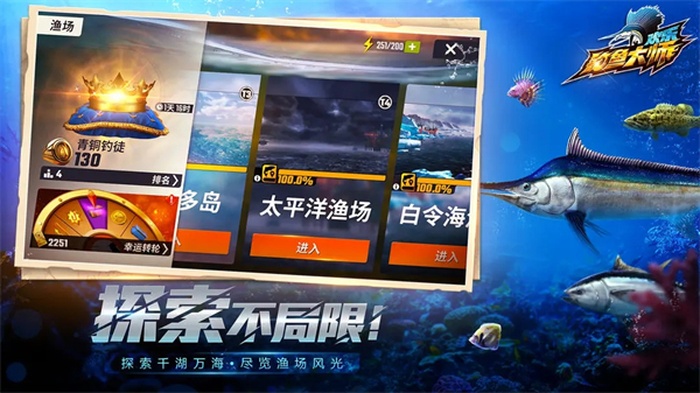 欢乐钓鱼大师内置MOD菜单