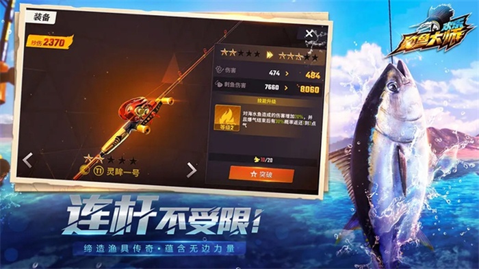 欢乐钓鱼大师内置MOD菜单