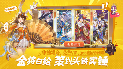头铁主公免费VIP破解版