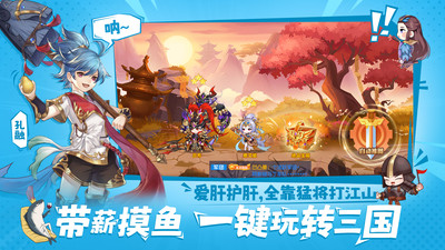 头铁主公免费VIP破解版