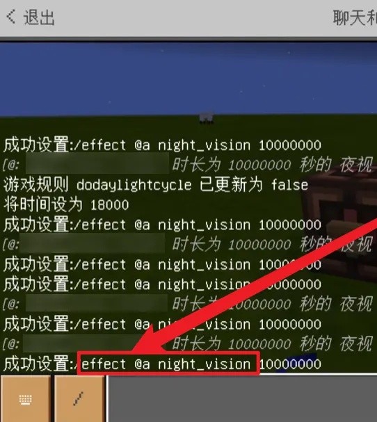 我的世界永久夜视指令_我的世界手机版永久夜视指令