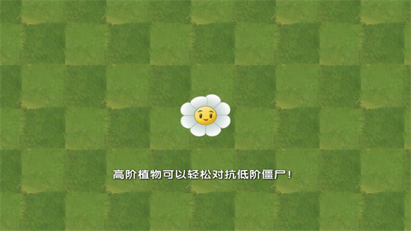 植物大战僵尸2失落之城内购破解版