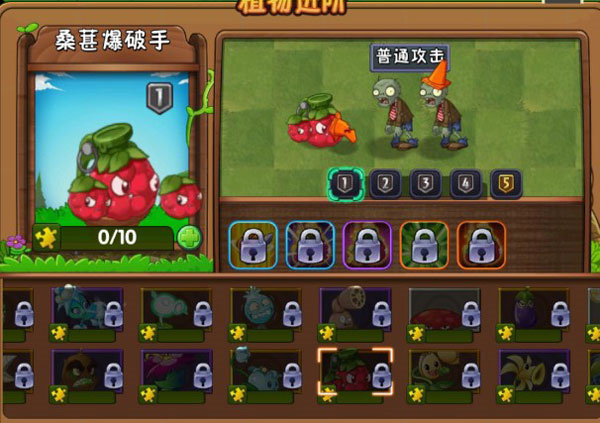 新植物攻略配图7