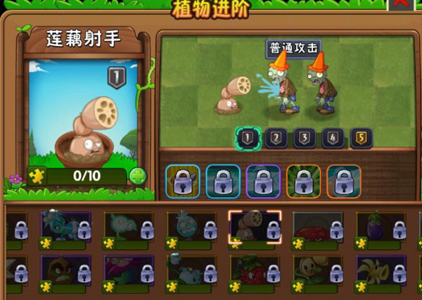 新植物攻略配图3