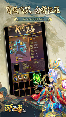 汉风西游OL无限金砖版