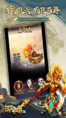 汉风西游OL无限金砖版
