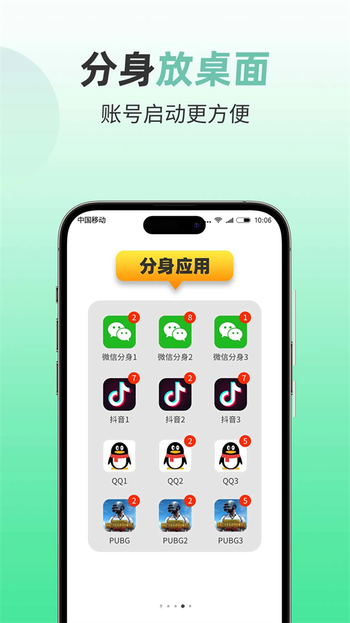 微信分身永久免费版