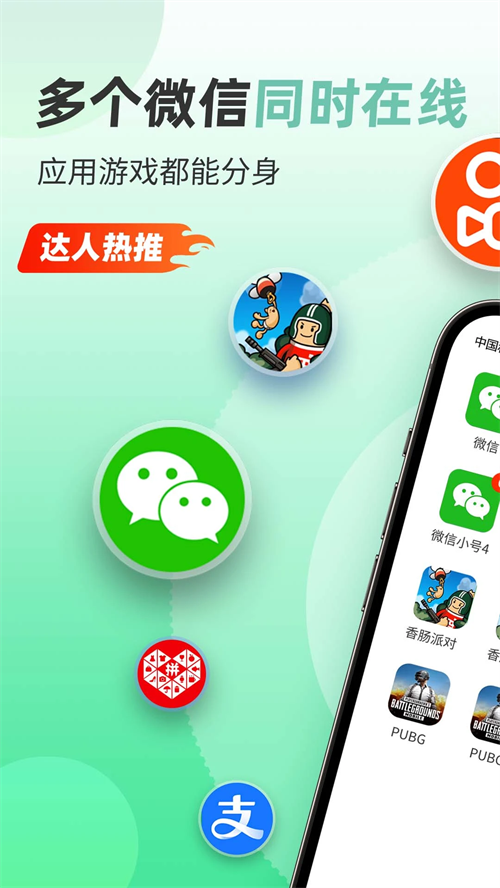 微信分身永久免费版