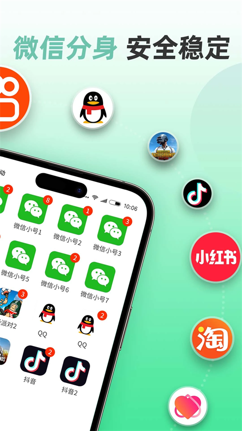 微信分身永久免费版