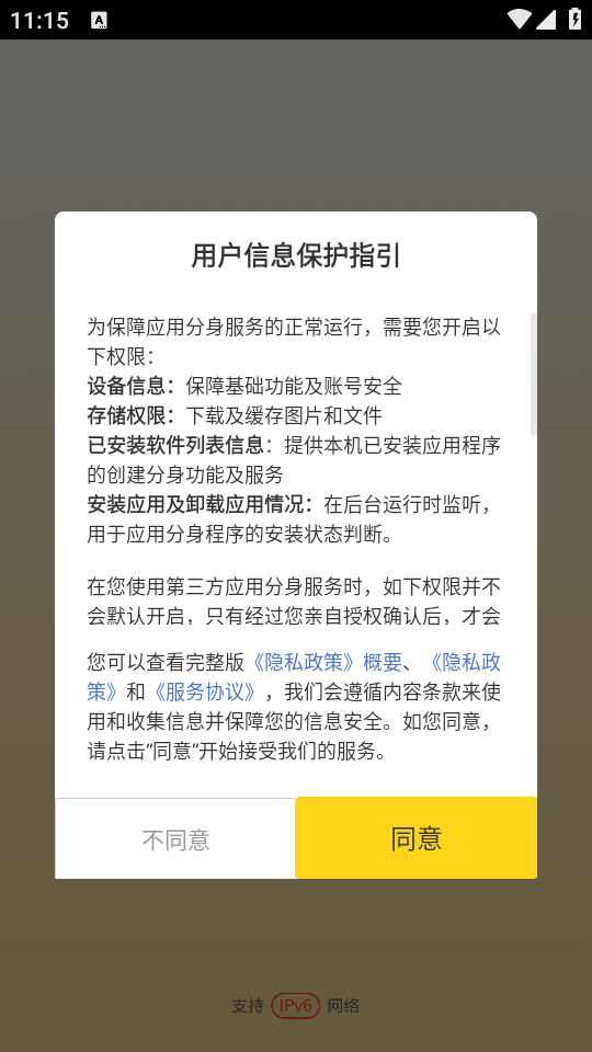 微信分身永久免费版
