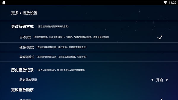 暴风影音播放器TV版