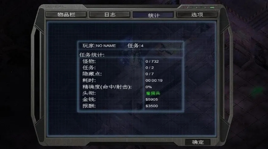 孤胆枪手3尖兵使命
