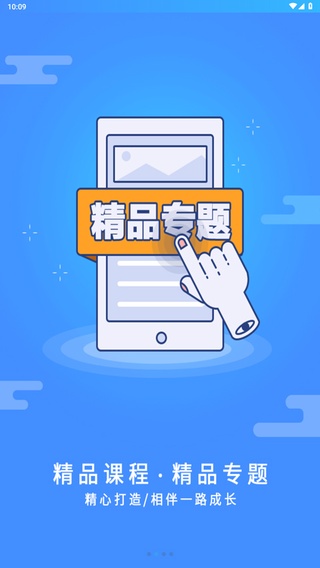 富学宝典富士康手机版