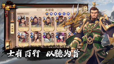策魂三国内购破解版
