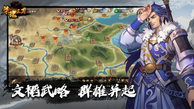 策魂三国内购破解版