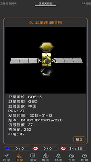 北斗伴APP