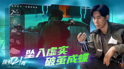 反转21克免费版