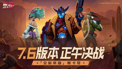 雷霆小分队无限钻石金币版