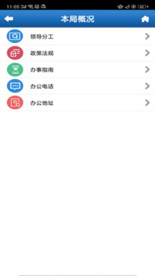 石家庄人社手机版