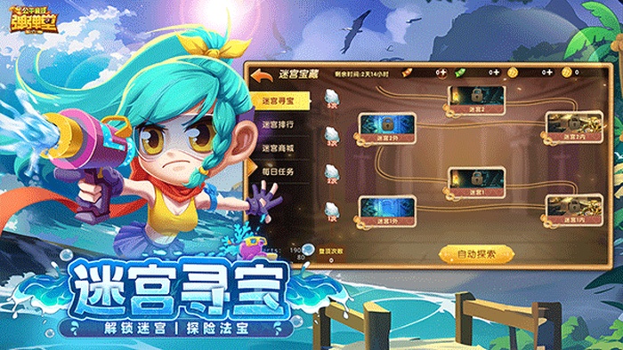 弹弹堂大冒险官服