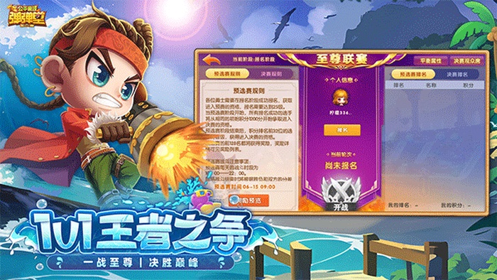 弹弹堂大冒险官服