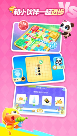 宝宝巴士世界APP