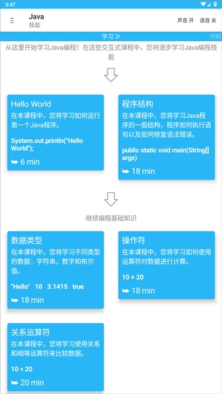 AIDE最完整汉化版