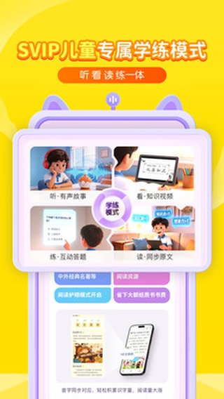 喜马拉雅儿童版