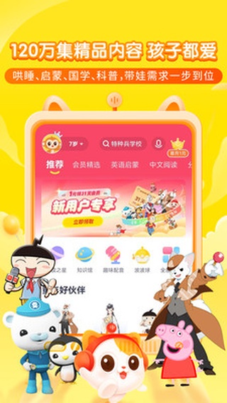 喜马拉雅儿童版