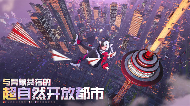 异环手游官方正版