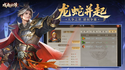三国戏赵云传单机免内购版