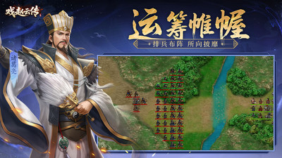 三国戏赵云传单机免内购版