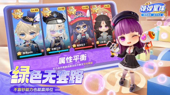 弹弹星球手游