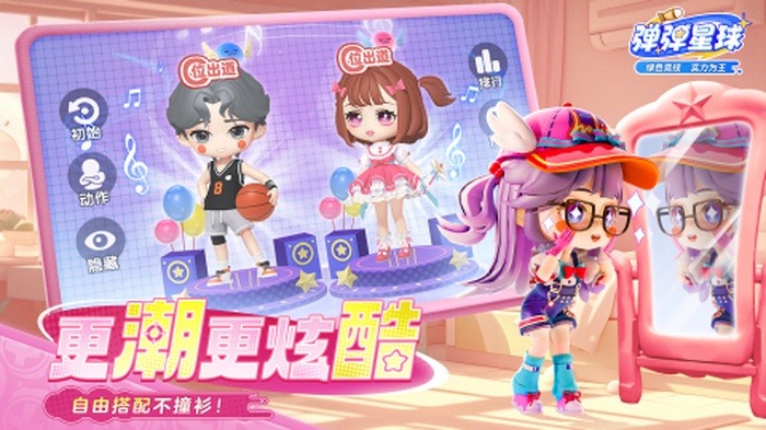 弹弹星球手游