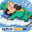 天天三国手游