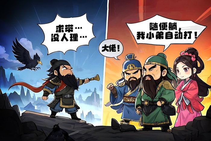 天天三国手游