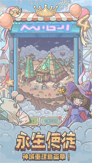 最强蜗牛无限资源最新版