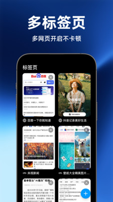私密浏览器最新版本2026