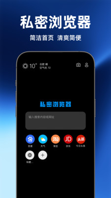 私密浏览器最新版本2026