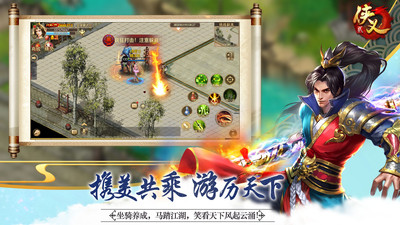 侠义2变态加速版