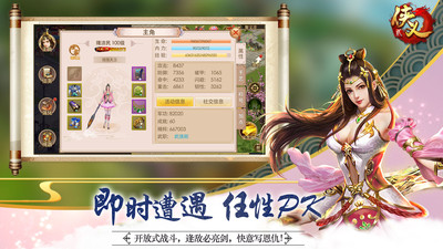 侠义2变态加速版