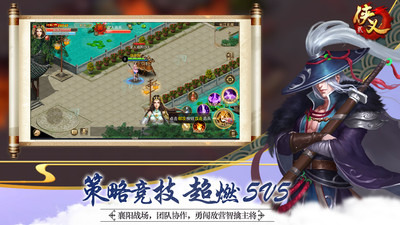 侠义2变态加速版