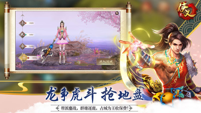 侠义2变态加速版