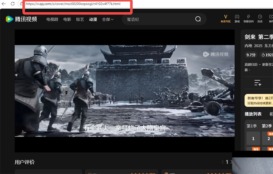 视频下载操作教程截图1