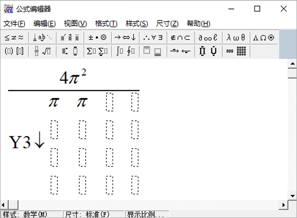微软公式3.0