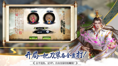 侠义手机版