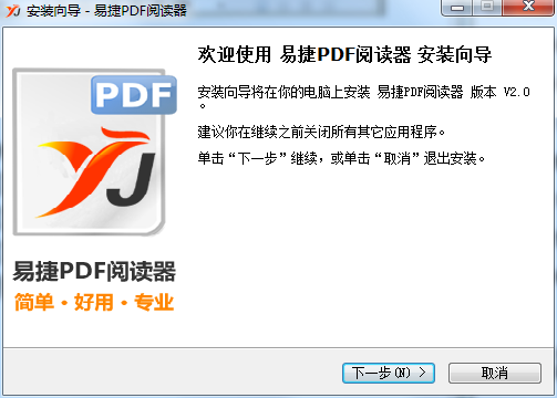 易杰PDF文件加密软件