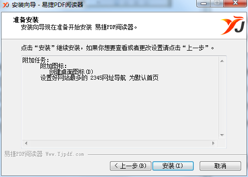 易杰PDF文件加密软件