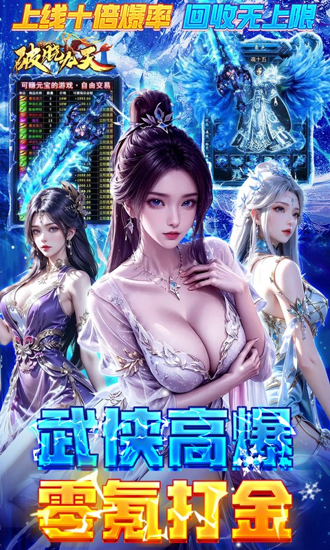 破晓九天0.1折官方正版